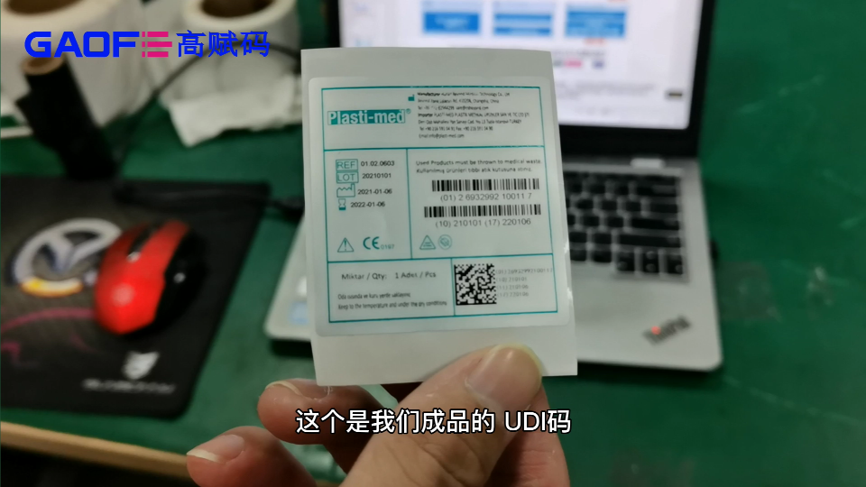 UDI系統(tǒng)、UDI賦碼設(shè)備、UDI標(biāo)簽打印機(jī)、高賦碼UDI賦碼系統(tǒng)